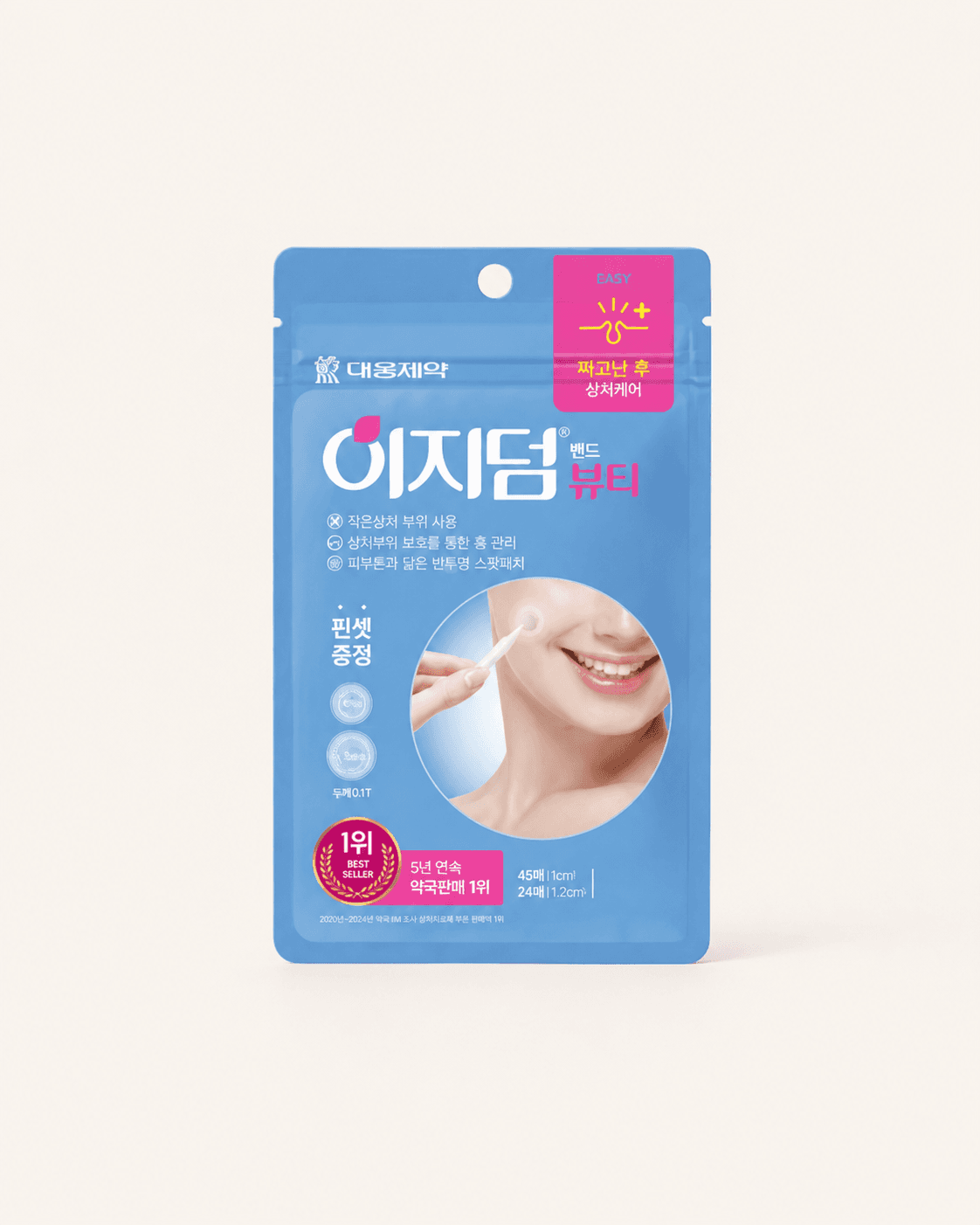 easyderm_path.png